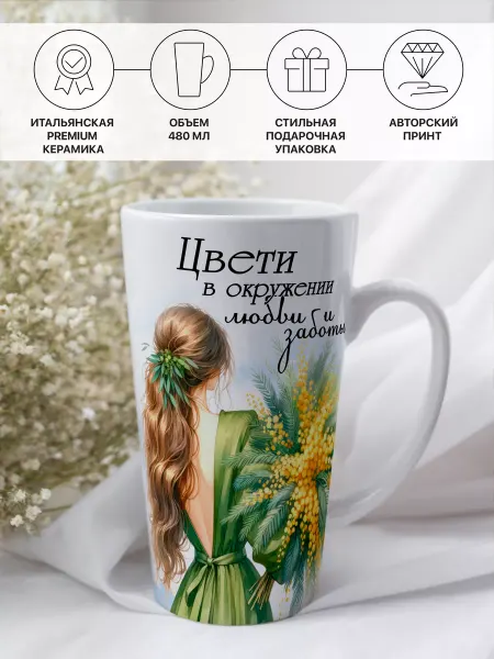 Magic Present Кружка девушке на день рождения в подарочной упаковке