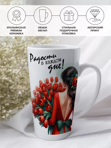 Magic Present Кружка любимой девушке в подарочной упаковке