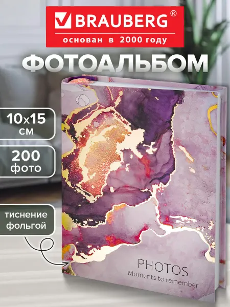 Brauberg Фотоальбом для фотографий семейный подарочный 200 фото 10х15