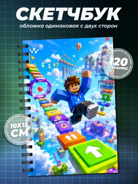 Образ из шума Блокнот Roblox Роблокс А6 (10×15см)