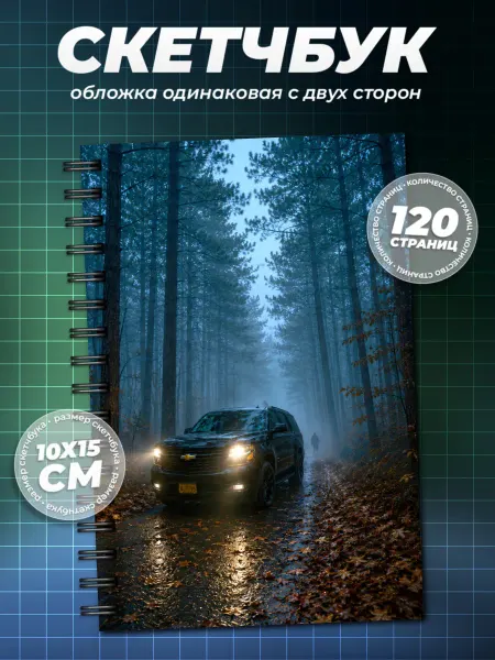 Образ из шума Блокнот Клан Сопрано The Spranos А6 (10×15см)