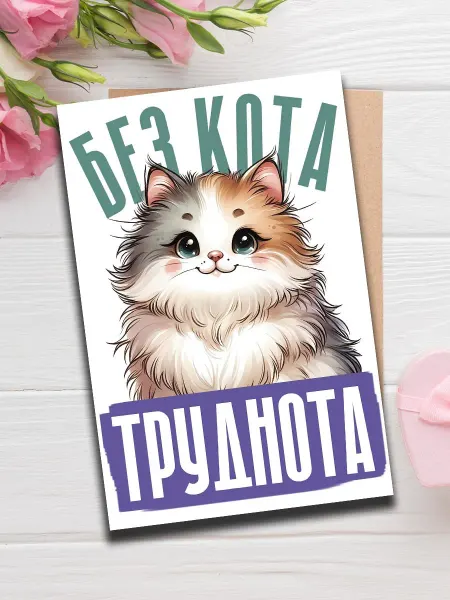 Woodguk Открытка подарок прикольный 10х15 см другу на др картон