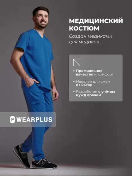 WearPlus Медицинский костюм мужской стрейч хирургический