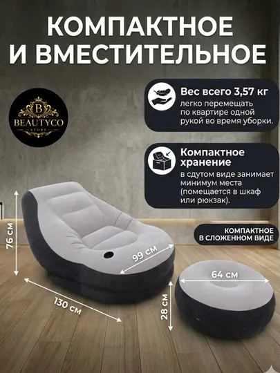 Надувное кресло Intex 68564, 137 * 102 * 79