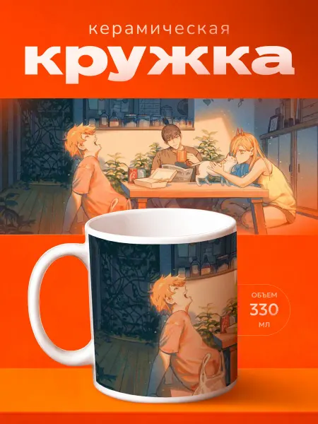 Принт Шоп Кружка Человек бензопила