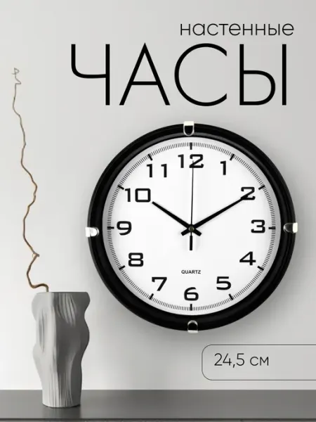 Сималенд Часы настенные интерьерные бесшумные
