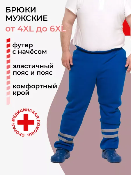 БИГ ТЕКС Брюки скорая помощь мужские, одежда скорая помощь