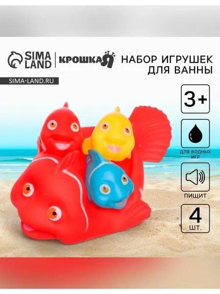 Крошка Я Морская мыльница веселые рыбки в ванной