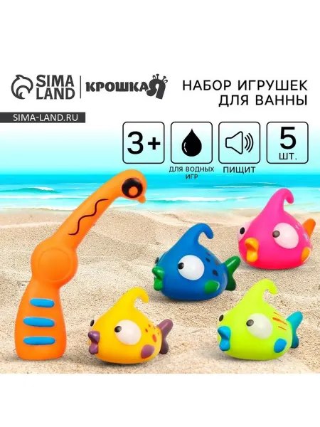 Резиновые игрушки для ванной "Поймай рыбку"
