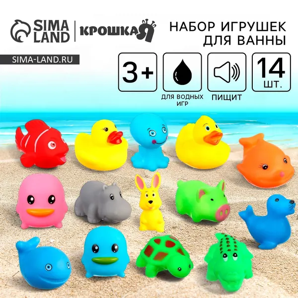 Крошка Я Резиновые игрушки для ванны «Малыши», с пищалкой, в наборе