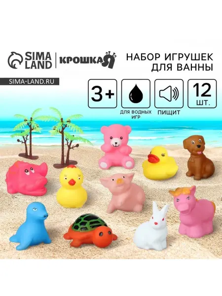 Резиновые игрушки для ванны Крошка Я «На острове», с пищалко