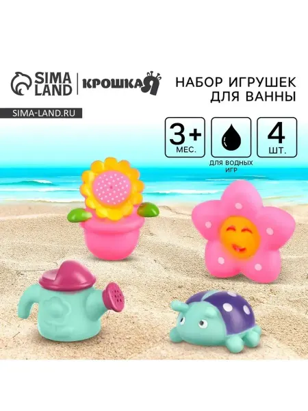 Чудесные резиновые игрушки для весёлого купания
