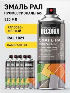 Краска желтая RAL 1021 аэрозольная глянцевая DECORIX - эмаль РАЛ 1021 "Рапсово-желтый" в баллончике универсальная 520 мл