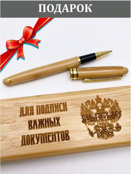 МастерскаяПодарков Подарочная ручка на выпускной учителю