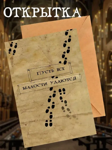Открытки тут Открытка c Днем рождения Гарри Поттер подарочная