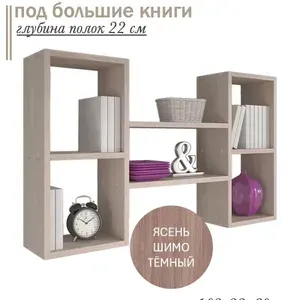 Империя Мебели Sib Полка Настенная Прямая, 102х22х60 см, 1 шт.