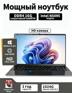 Офисный ноутбук 15,6" Intel N5095 16ГБ DDR4 1024ГБ SSD M.2, сканер отпечатков пальцев, русская клавиатура Ноутбук 15.6", Intel Celeron N5095, RAM 16 ГБ, SSD 1024 ГБ, Windows Pro, светло-серый, перламутровый, Русская раскладка