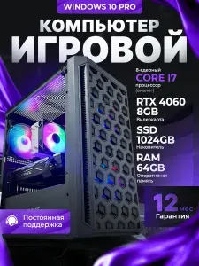 EPICPC Системный блок Игровой компьютер RTX 4060 8GB RAM 64GB SSD 1024GB 2650v2 (Intel Xeon E5-2650V2, RAM 64 ГБ, SSD 1024 ГБ, NVIDIA GeForce RTX 4060 (8 Гб), Windows), черный