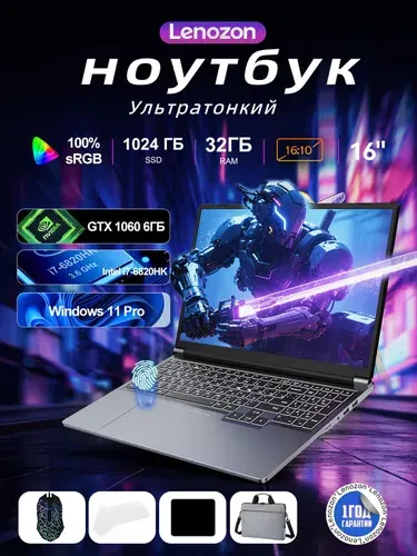 Lenozon 2026 Игровой ноутбук 16", Intel Core i7-6820HK, RAM 32 ГБ, SSD 1024 ГБ, NVIDIA GTX 1060-P106 (6 Гб), Windows Pro, черно-серый, Русская раскладка