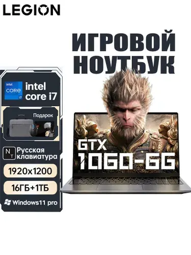 Lenovo Legion Игровой ноутбук 16", Intel Core i7-6700HQ, RAM 16 ГБ, SSD 1024 ГБ, NVIDIA GTX 1060-P106 (6 Гб), Windows Pro, (Встроенная и дискретная видеокарта), серебристый, серый, Английская раскладка