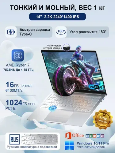 Ninkear S14 Подходит для игр,подарков и работы,2240x1400 IPS Тонкие и легкие Игровой ноутбук 14", AMD Ryzen 5 7535HS, RAM 16 ГБ, SSD 1024 ГБ, AMD Radeon 660M, Windows Pro, (Оffice+Windows 11 Pro, AI видеокарта, WiFi 6, Быстрая зарядка Type-C с PD 65W, Клавиатура с подсветкой, Угол обзора 180 градусов, Отпечатки пальцев), серый, Русская раскладка