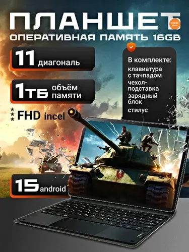 PRIME store Планшет Андроид Lingbo S10 PRO NEW 2026, 11" 16 ГБ/1024 ГБ, серый, черно-серый