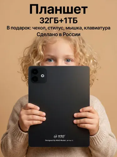 LINGBO Планшет планшеты, 11" 32 ГБ/1024 ГБ, серый, серый металлик
