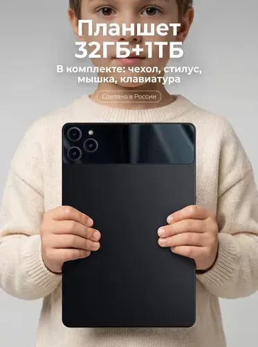 W&O Планшет планшеты, 11" 32 ГБ/1024 ГБ, черный