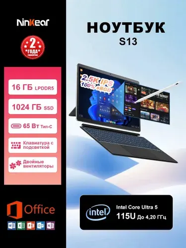 Ninkear S13 Ноутбук 13", Intel Core Ultra 5 115U, RAM 16 ГБ, SSD 1024 ГБ, Intel Graphics, Windows Pro, серебристый, Русская раскладка