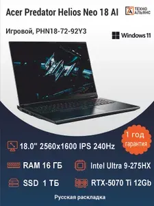 Acer Predator Helios 18 Ноутбук 18", Intel Core Ultra 9 275HX, RAM 16 ГБ, SSD 1024 ГБ, NVIDIA GeForce RTX 5070 Ti (12 Гб), Windows Home, (PHN18-72-92Y3), черный, Русская раскладка