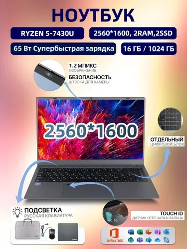 Ninkear SmartX-Book A15 Pro Ultra(2.5K,120 Гц,2RAM) Игровой ноутбук 16", AMD Ryzen 5 7430U, RAM 16 ГБ, SSD 1024 ГБ, AMD Radeon 680M, Windows Pro, серый металлик, Русская раскладка