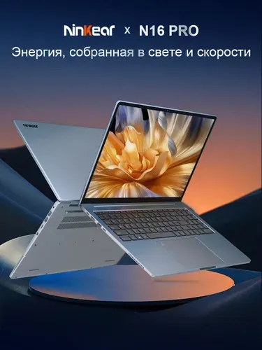 Ninkear N16 PRO Игровой ноутбук 16", Intel Core i7-12700H, RAM 16 ГБ, SSD 1024 ГБ, Intel Iris Xe Graphics, Windows Pro, (N16 PRO 12700H), серый металлик, Русская раскладка