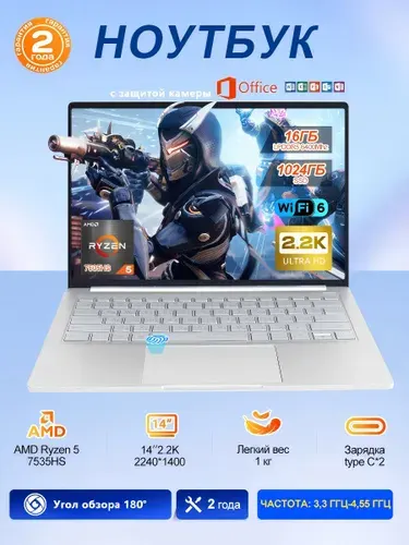 Ninkear S14 Ноутбук 14", AMD Ryzen 5 7535HS, RAM 16 ГБ, SSD 1024 ГБ, AMD Radeon 660M, Windows Pro, (S14), светло-бежевый, Русская раскладка