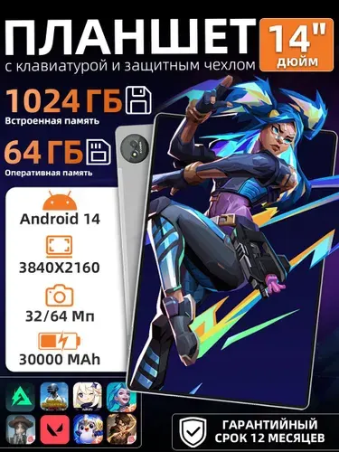 Планшет U8, 14" 64 ГБ/1024 ГБ, темно-серый