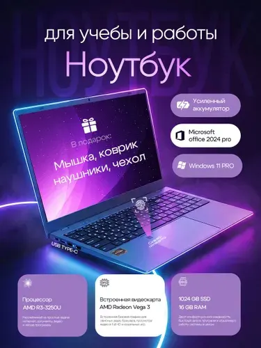 VELTRON Ноутбук 15.6", AMD Ryzen 3 3250U, RAM 16 ГБ, SSD 1024 ГБ, AMD Radeon Vega 3, Windows Pro, серебристый, Русская раскладка