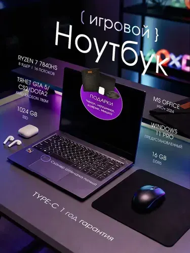 VELTRON Ноутбук 15.6", AMD Ryzen 7 7840HS, RAM 16 ГБ, SSD 1024 ГБ, AMD Radeon 780M, Windows Pro, темно-серый, Русская раскладка