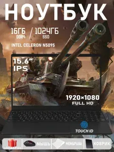 Ноутбук 15.6", Intel Celeron N5095, RAM 16 ГБ, SSD 1024 ГБ, Intel UHD Graphics, Windows Pro, (N5095), черный, Русская раскладка