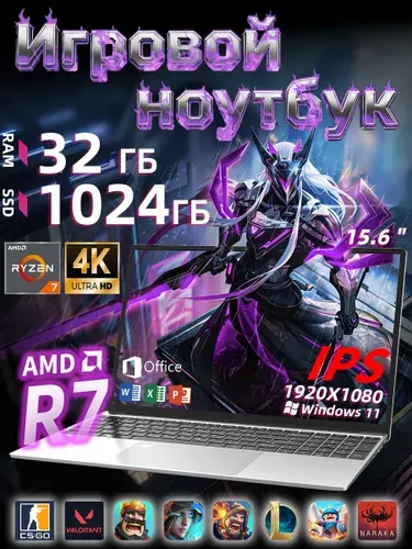 Игровой ноутбук AMD Ryzen 7 | Ноутбук 15.6", RAM 32 ГБ, SSD 1024 ГБ, Windows Pro, серый металлик, Русская раскладка