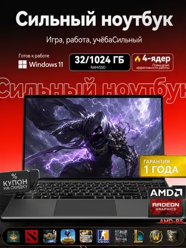 R5 Ноутбук 15.6", RAM 32 ГБ 1024 ГБ, AMD Radeon Vega 8, Windows Pro, (R5), серый, Русская раскладка