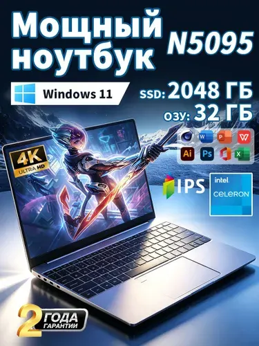 RZUC Игровой Ноутбук 15.6", Intel Celeron N5095, RAM 32 ГБ 1024 ГБ, Windows Pro, серебристый, Русская раскладка