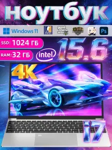 Intel Core i7 Игровой Ноутбук для игр мощный Ноутбук 15.6", RAM 32 ГБ, SSD 1024 ГБ, Windows Pro, светло-серый, Русская раскладка