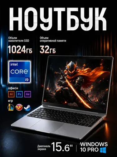 N95 Ноутбук 15.6", Intel N95, RAM 32 ГБ, SSD 1024 ГБ, Intel UHD Graphics, Windows Pro, (N95), серебристый, Русская раскладка