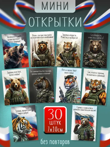 Счастливы дети Мини открытки праздничный набор мотивационные