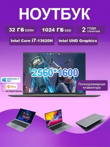Ninkear Ozon-Book N16 Pro(Подходит для игр, работы и подарков) Игровой ноутбук 16", Intel Core i7-13620H, RAM 32 ГБ, SSD 1024 ГБ, Intel UHD Graphics, Windows Pro, серый металлик, Русская раскладка