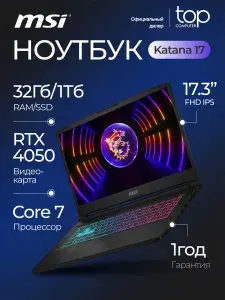 MSI Katana 17 B2RVEK-1617XRU Игровой ноутбук 17.3", Intel Core 7 240H, RAM 32 ГБ, SSD 1024 ГБ, NVIDIA GeForce RTX 4050 для ноутбуков (6 Гб), Без системы, (9S7-17L591-1617/32GB), черный, Русская раскладка