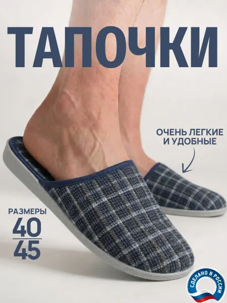 Тапочки закрытые домашние для широкой ноги на платформе