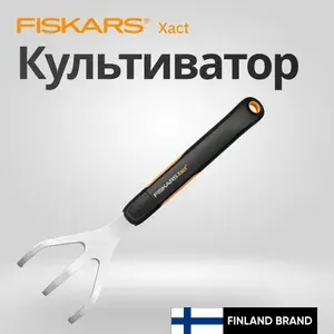 Рыхлитель FISKARS Xact (1027047)