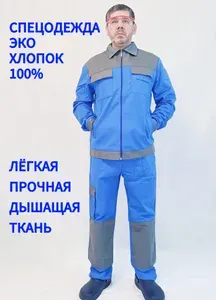 Костюм рабочего Форс-1