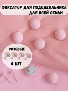 Фиксаторы для одеяла, зажимы для одеяла в пододеяльнике, 4 шт, розовые