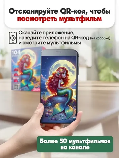 Пазлы для детей Оживающая картинка, 104 элемента, крупные детали, 3+